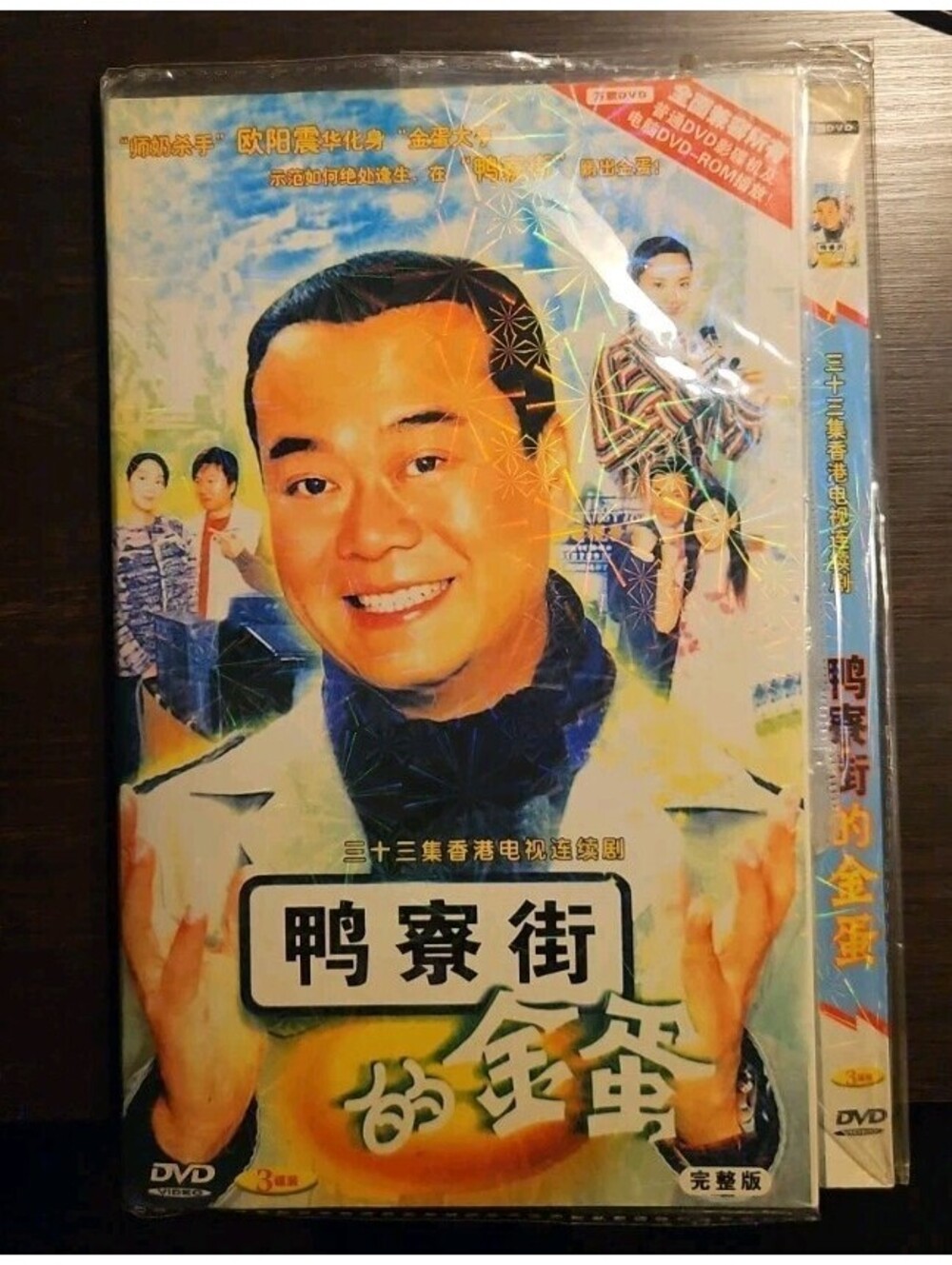 TVB Hong Kong Drama: Hidden Treasures 鸭寮街的金蛋 DVD Box Set - Complete 30 Episodes